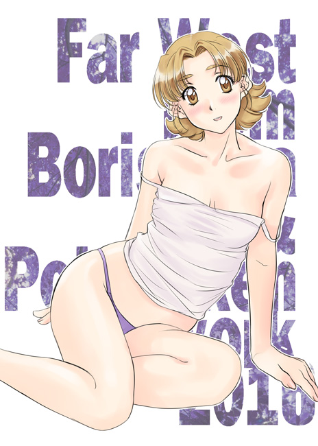 POLORINKEN Monthly Pic from 2017 page 7 full