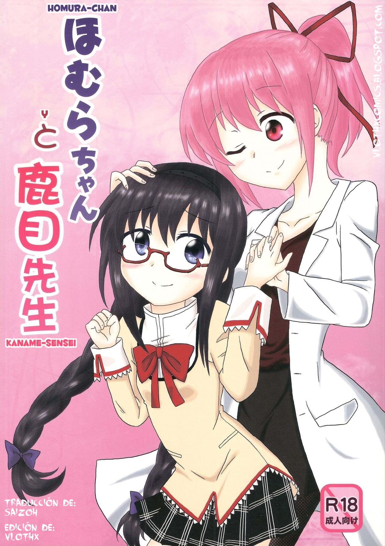 Homura-Chan to Kaname-Sensei page 1 full
