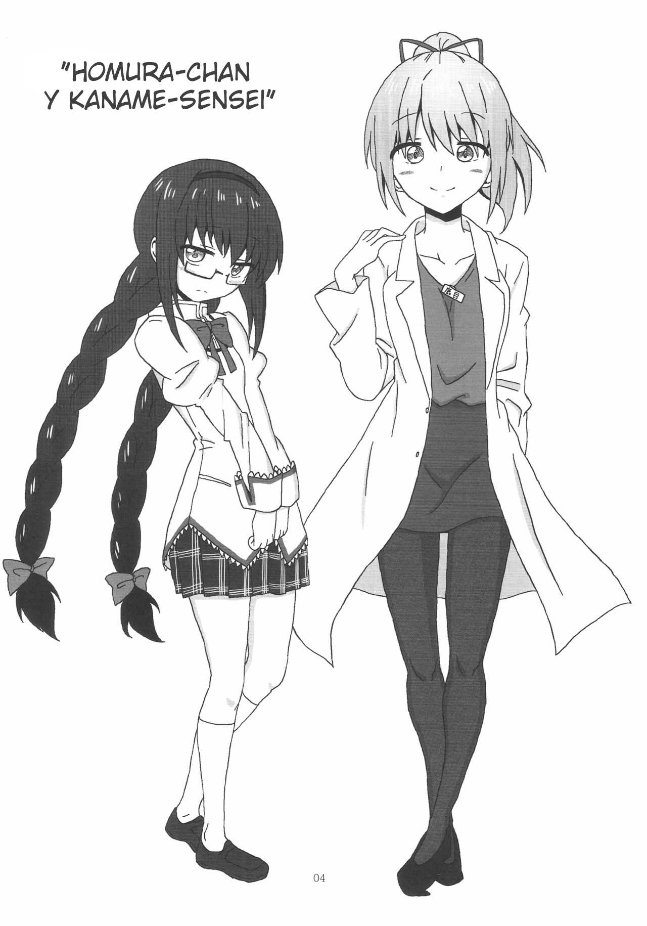 Homura-Chan to Kaname-Sensei page 3 full