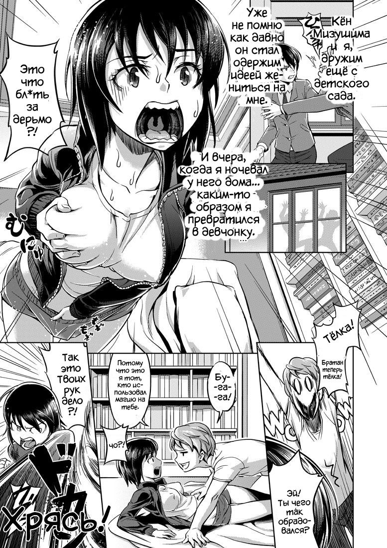 8-gatsu ni Mochikomi Shiteta Ero Manga page 1 full