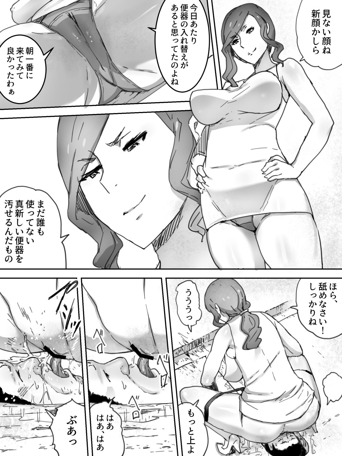 Ningen Benki page 7 full