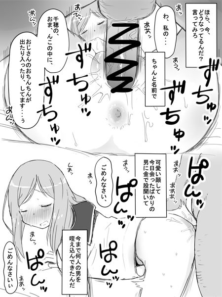 Aikawa-san page 2 full