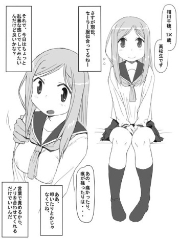 Aikawa-san cover