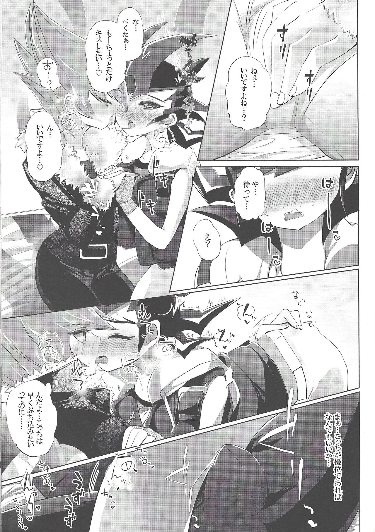 PARANOIA! page 10 full