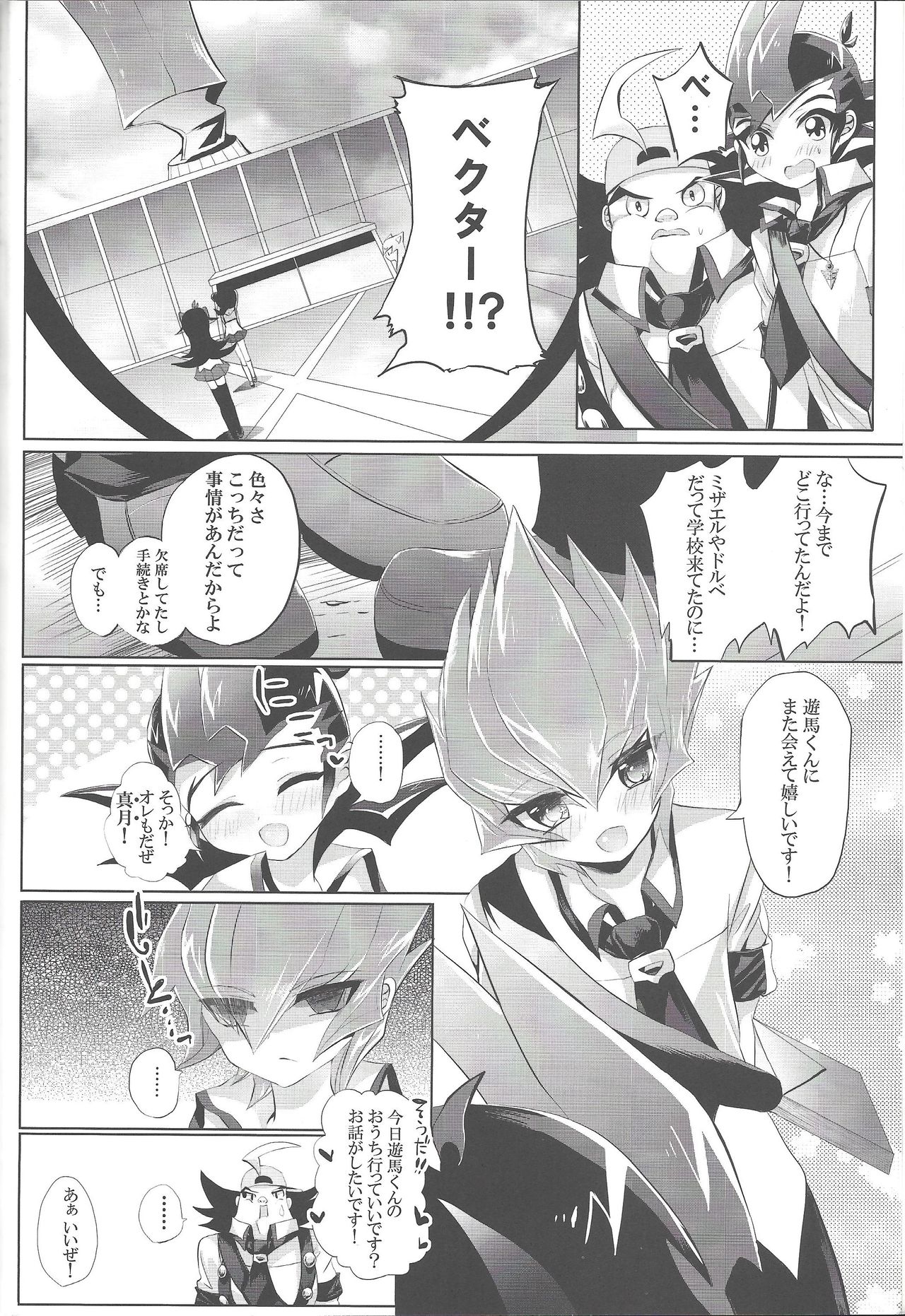 PARANOIA! page 3 full