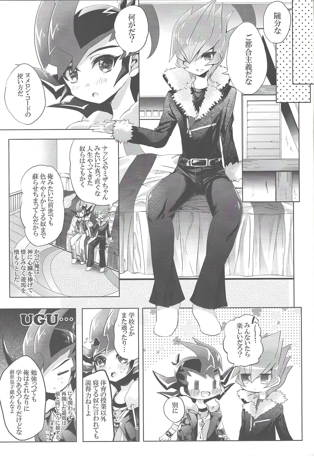 PARANOIA! page 4 full