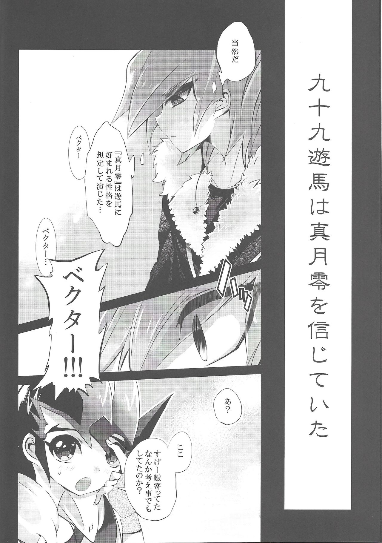PARANOIA! page 7 full
