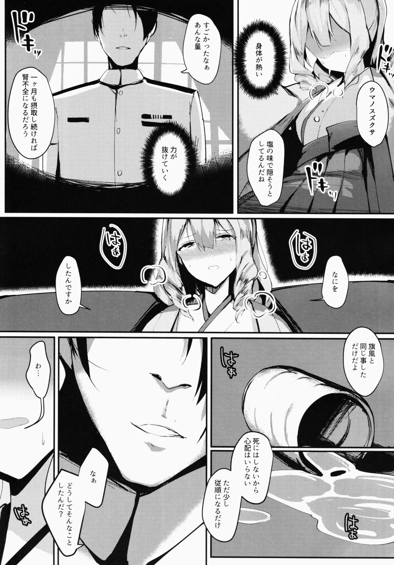 FLAGILE page 10 full