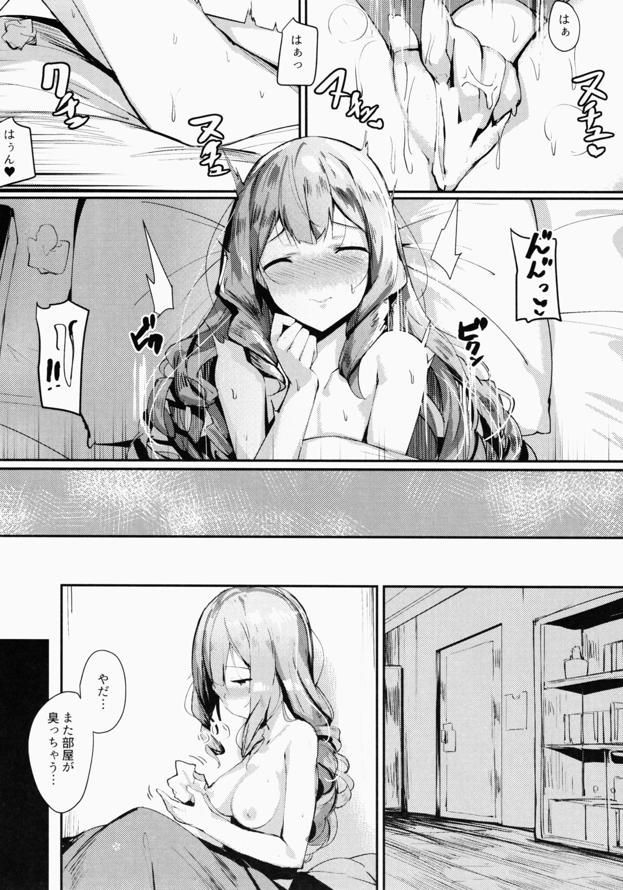 FLAGILE page 7 full
