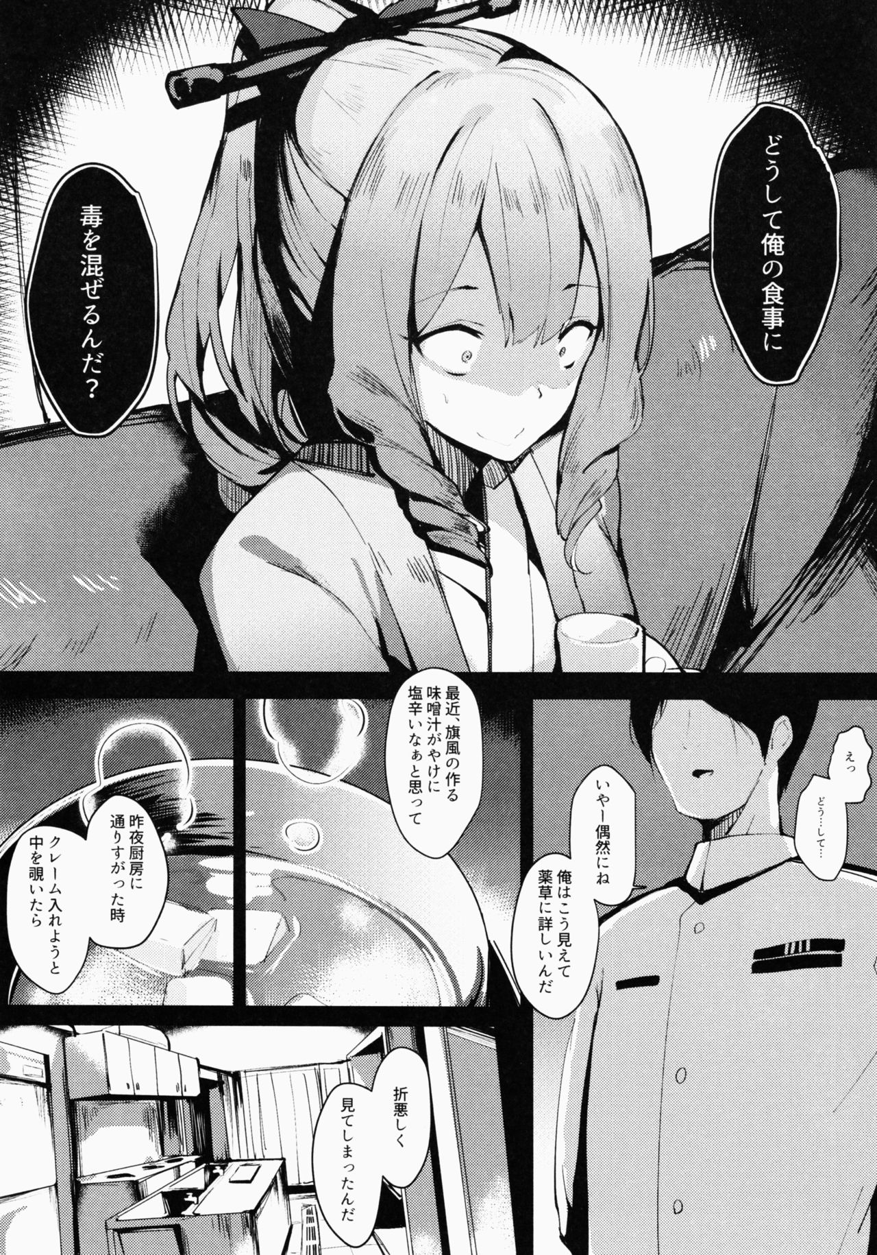 FLAGILE page 9 full