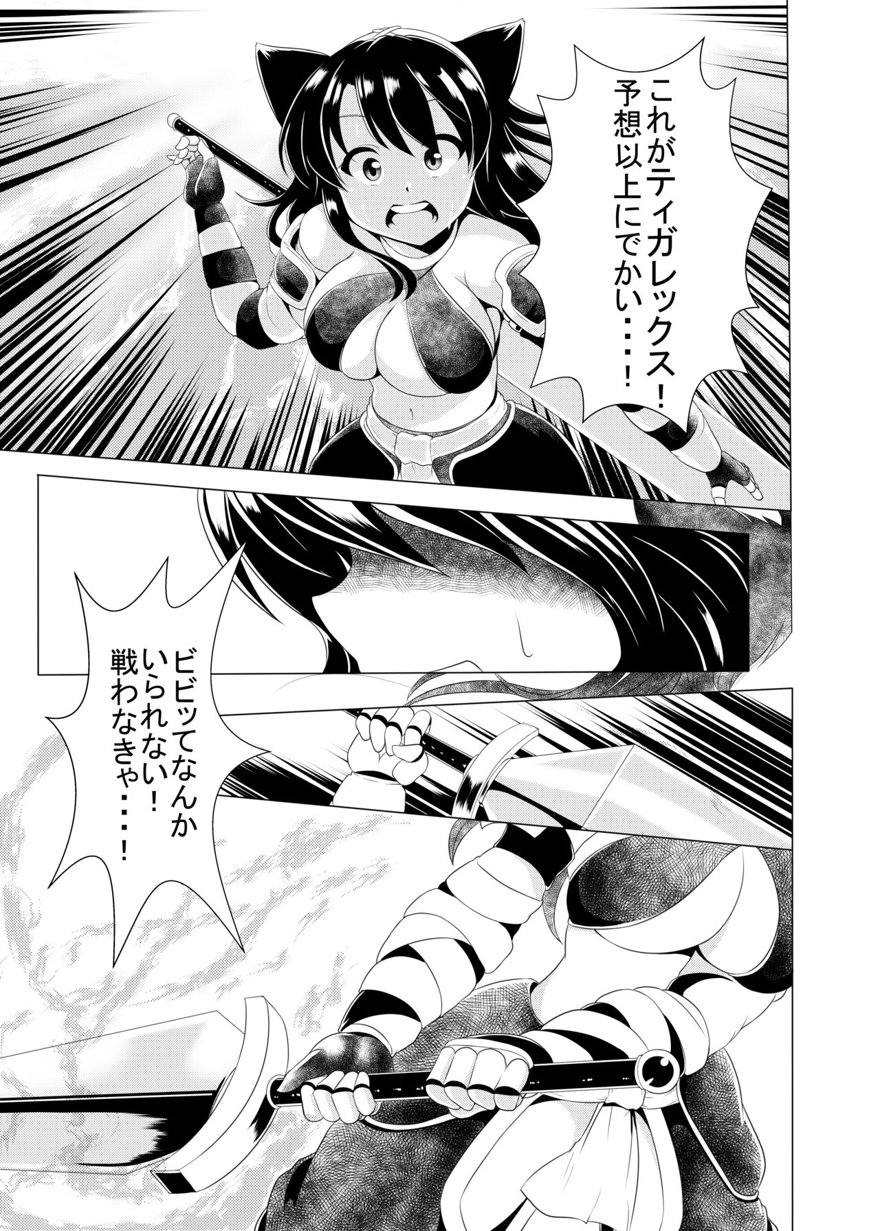 Popo Niku Sisters page 10 full