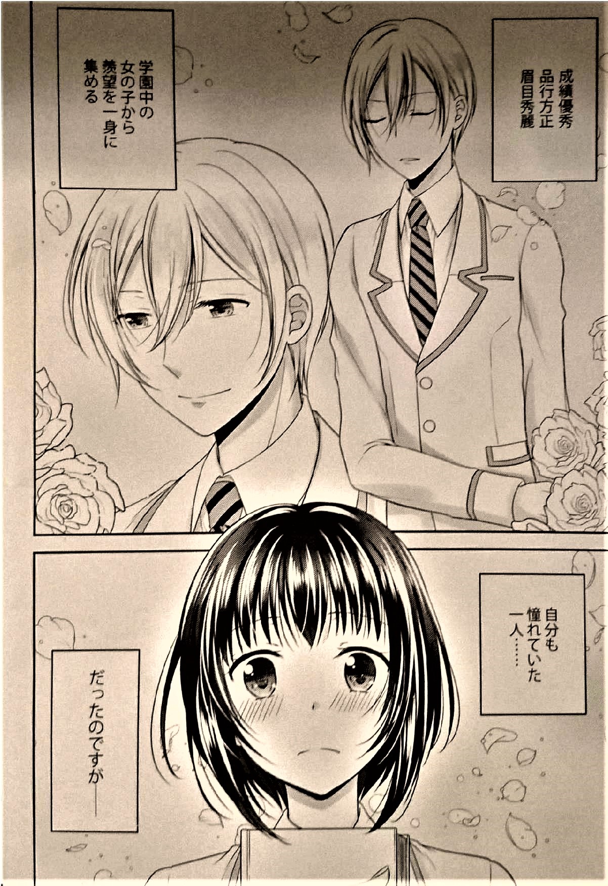 Gakuen no Ouji-sama ni Mesu Choukyou suru Koto o Shiirareteimasu! page 3 full