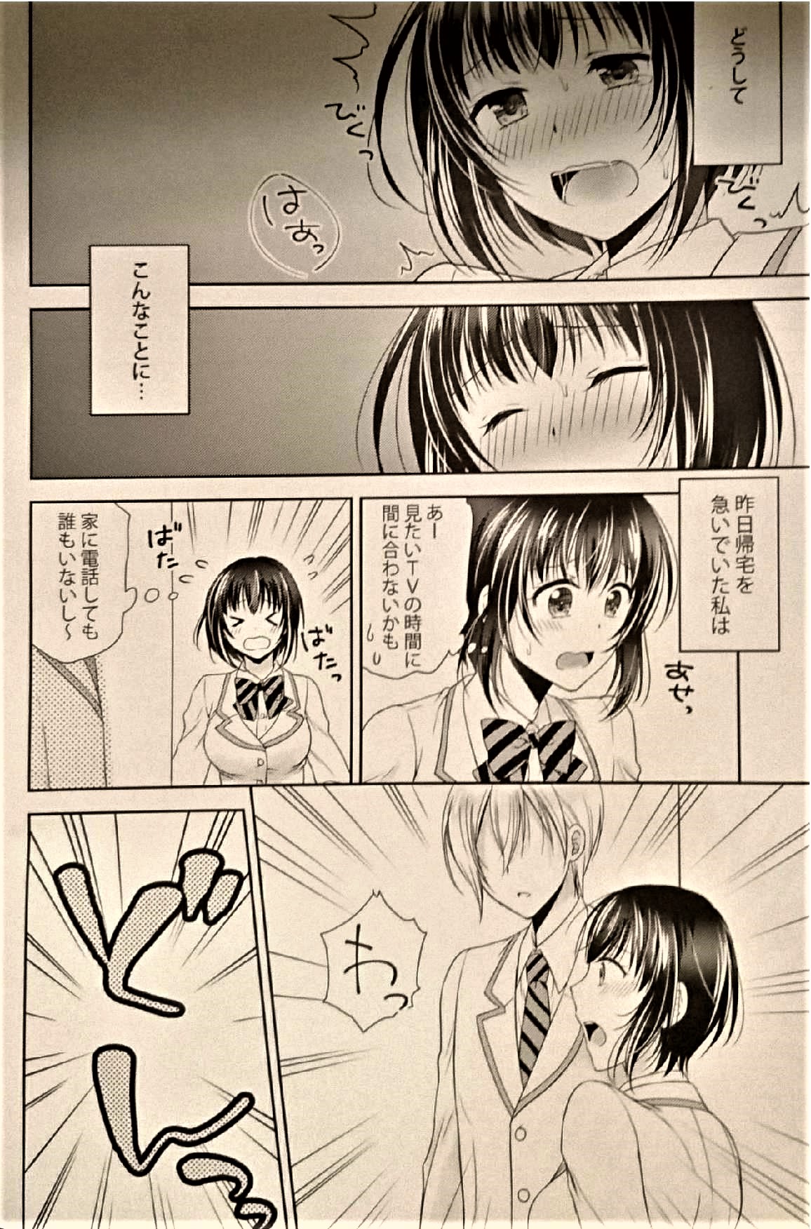 Gakuen no Ouji-sama ni Mesu Choukyou suru Koto o Shiirareteimasu! page 5 full