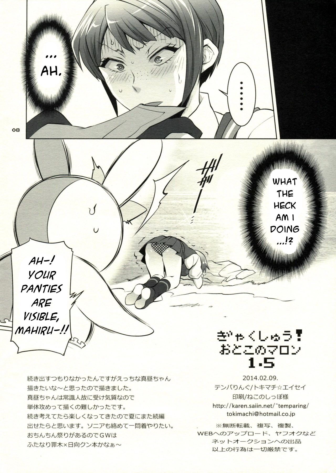 Gyakushuu! Otoko no Maron 1.5 page 8 full