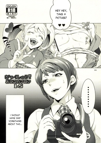 Gyakushuu! Otoko no Maron 1.5 cover
