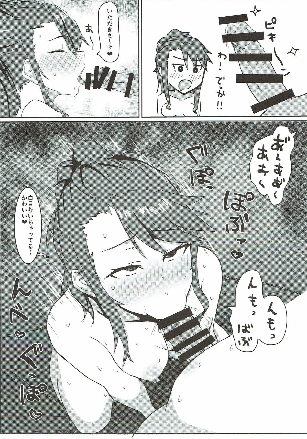 Nama Cream Liqueur Cocktail page 6 full