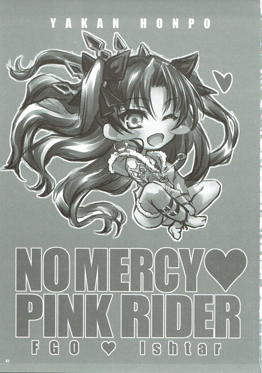 Yousha no Nai Pink Rider - No Mercy Pink Rider page 2 full