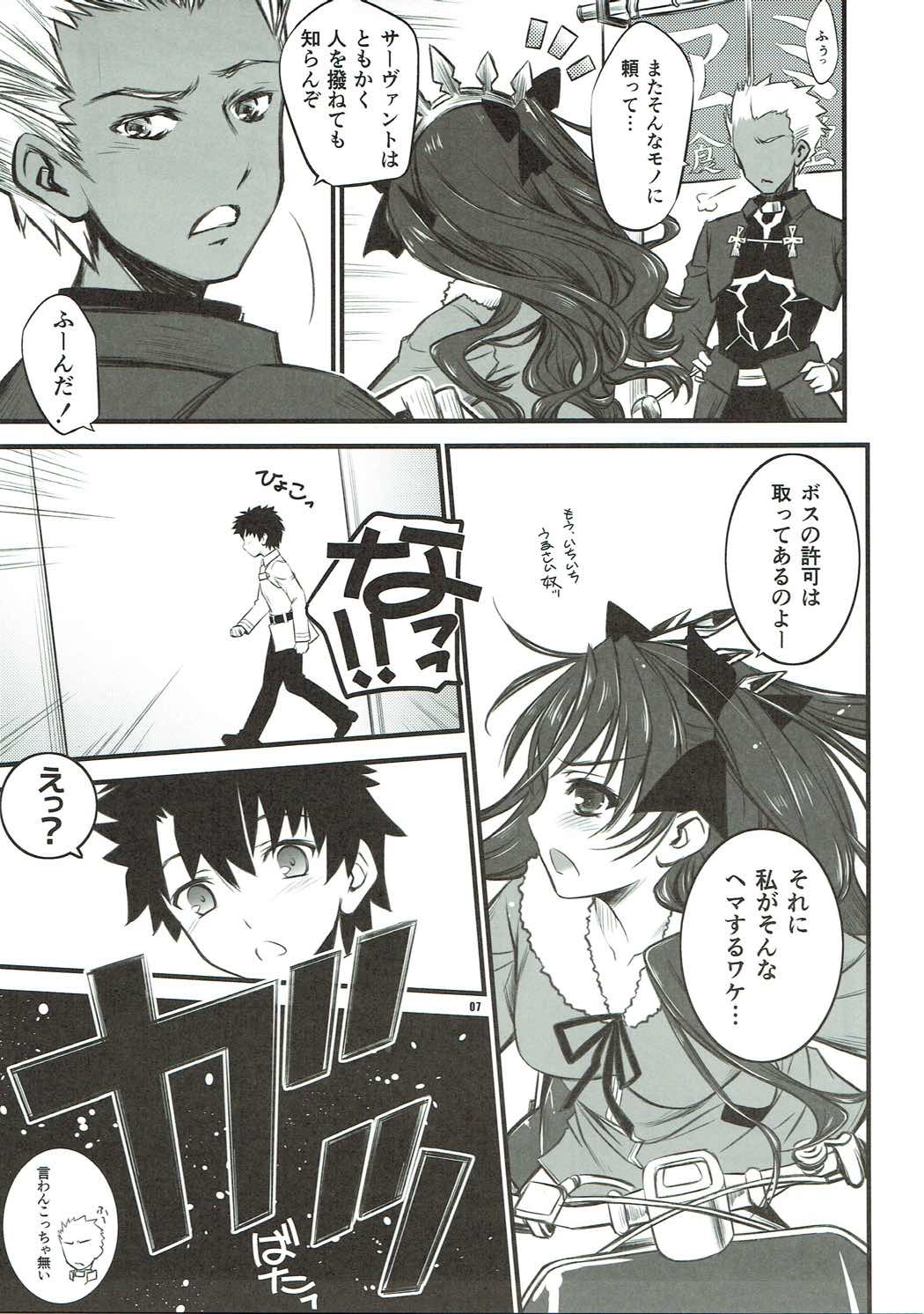 Yousha no Nai Pink Rider - No Mercy Pink Rider page 6 full