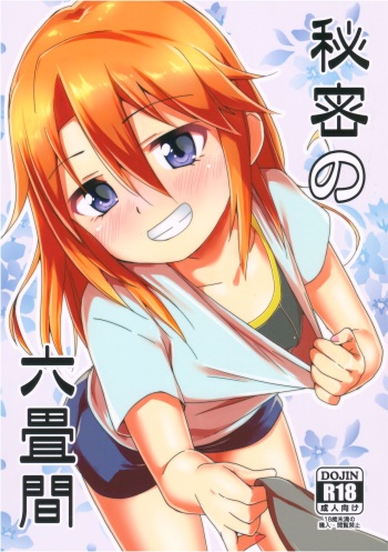 Himitsu no Rokujouma cover