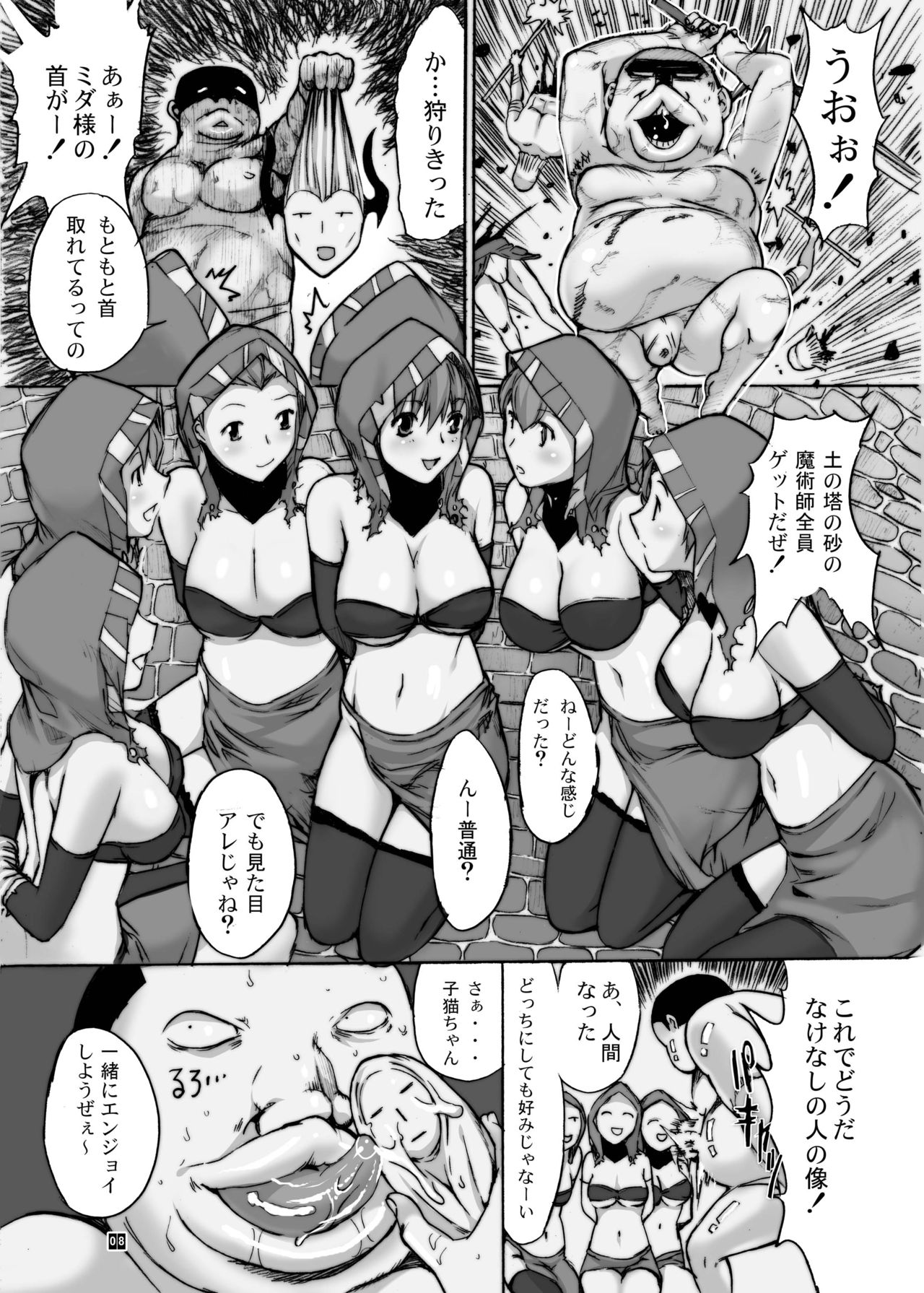 Ore to Suna no Majutsushi page 10 full