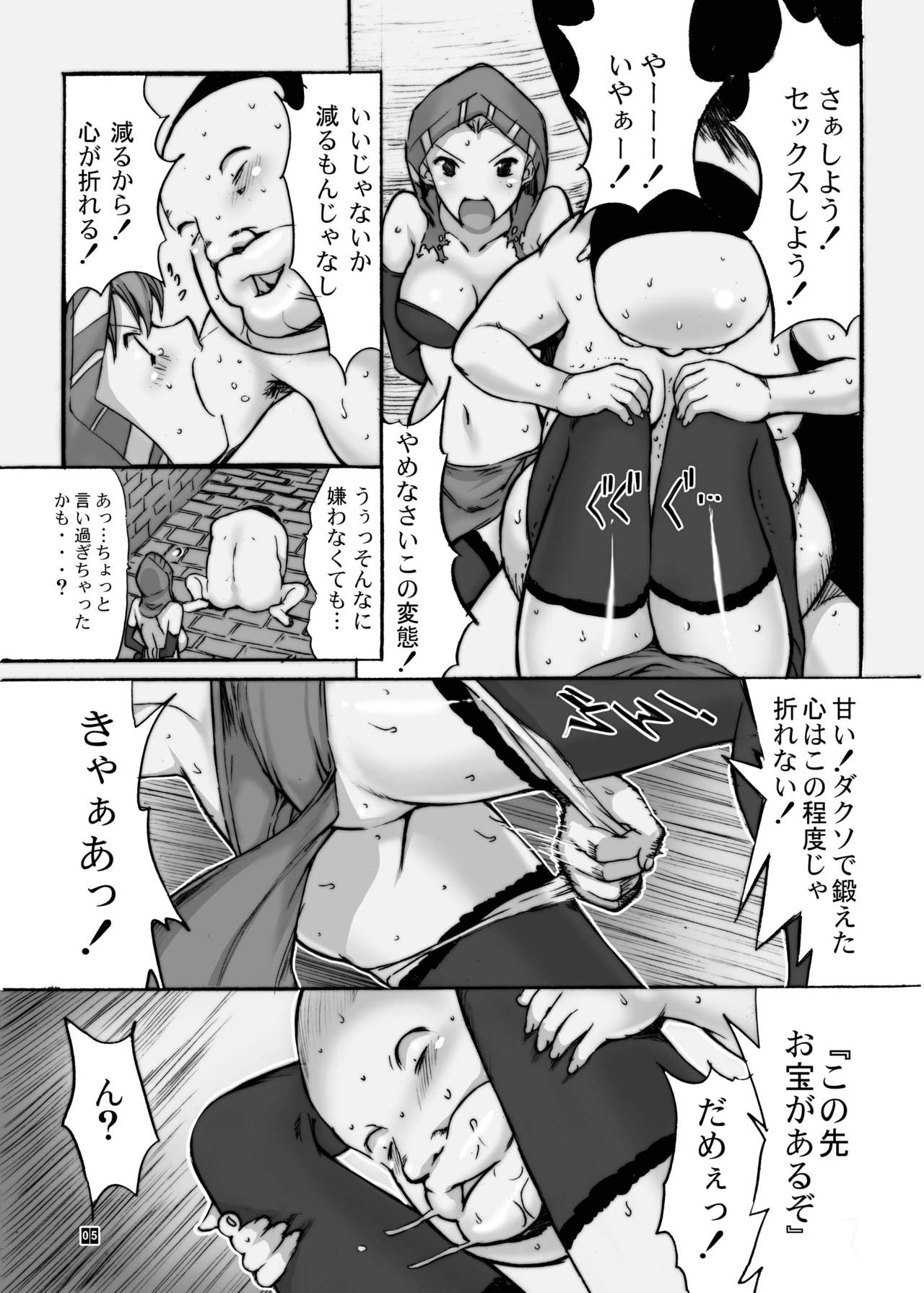 Ore to Suna no Majutsushi page 7 full