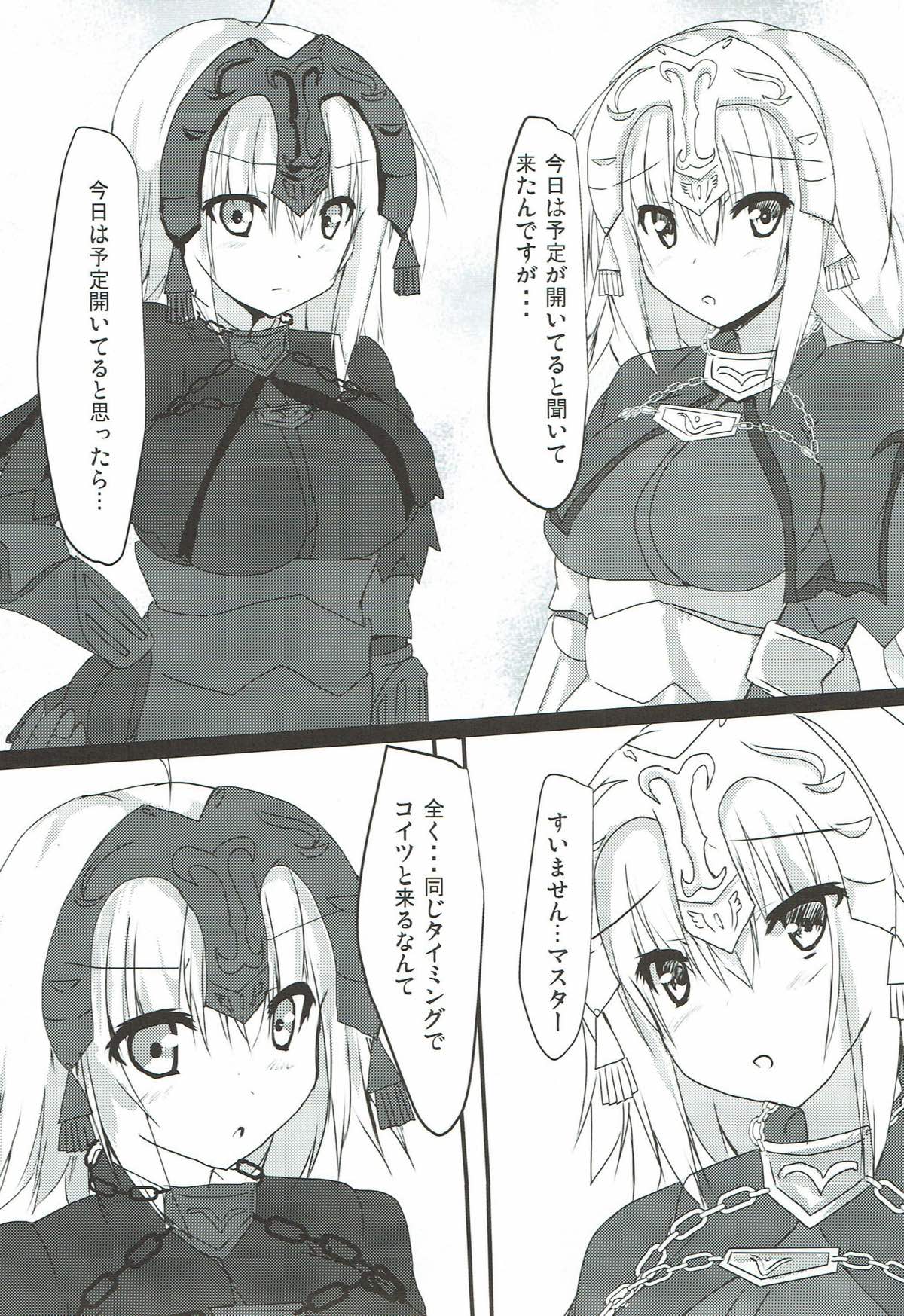 Jeanne-san-tachi to Maryoku Kyoukyuu page 2 full