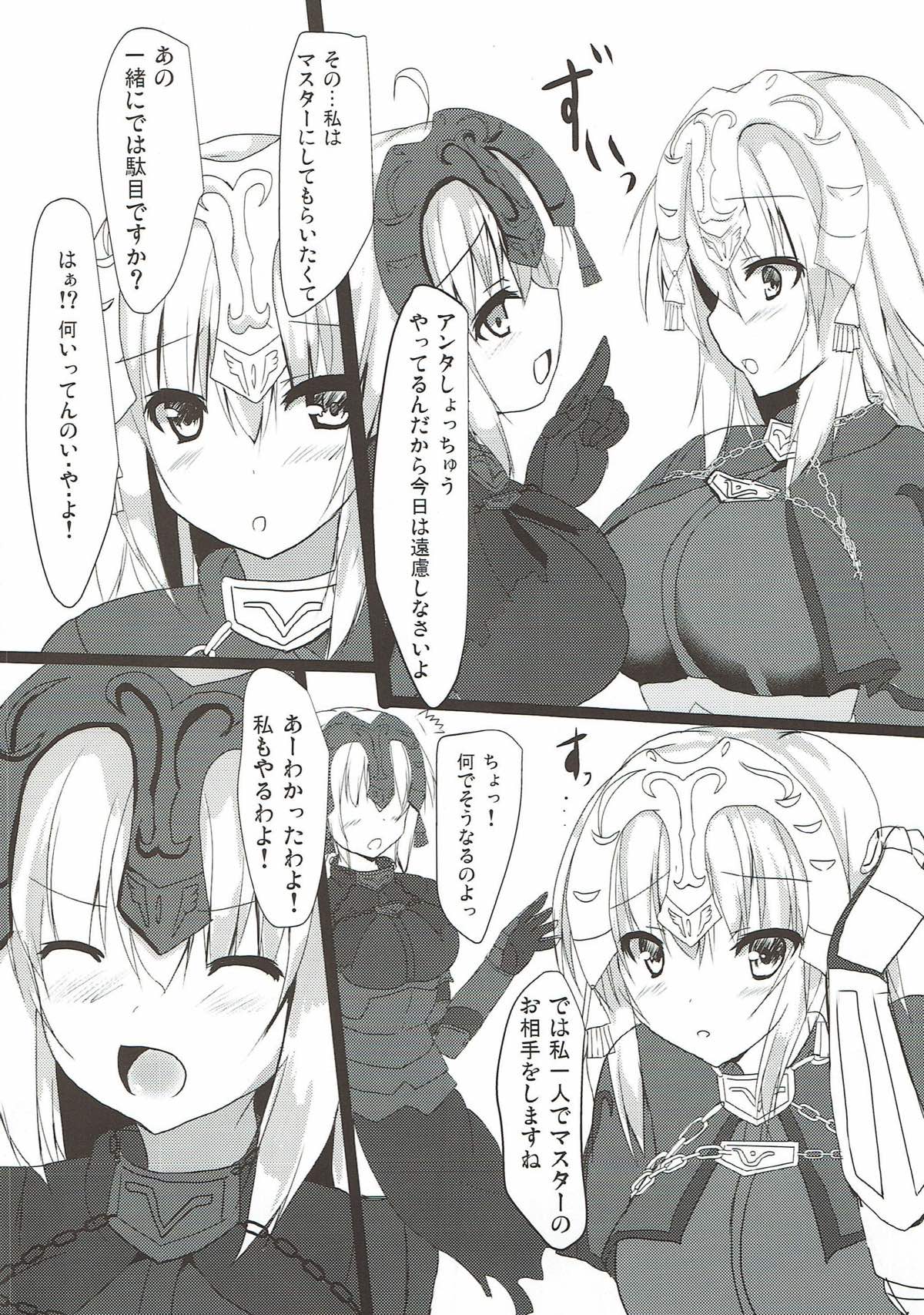 Jeanne-san-tachi to Maryoku Kyoukyuu page 3 full