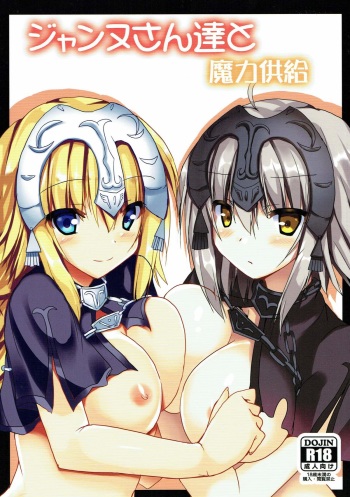 Jeanne-san-tachi to Maryoku Kyoukyuu cover