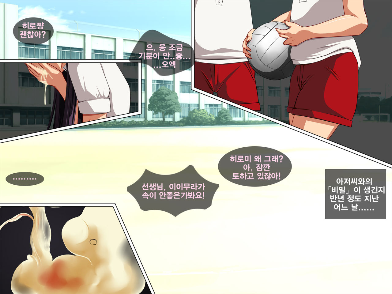 Jutai Shoujo - ○Gakusei Houkago no Himitsu page 10 full