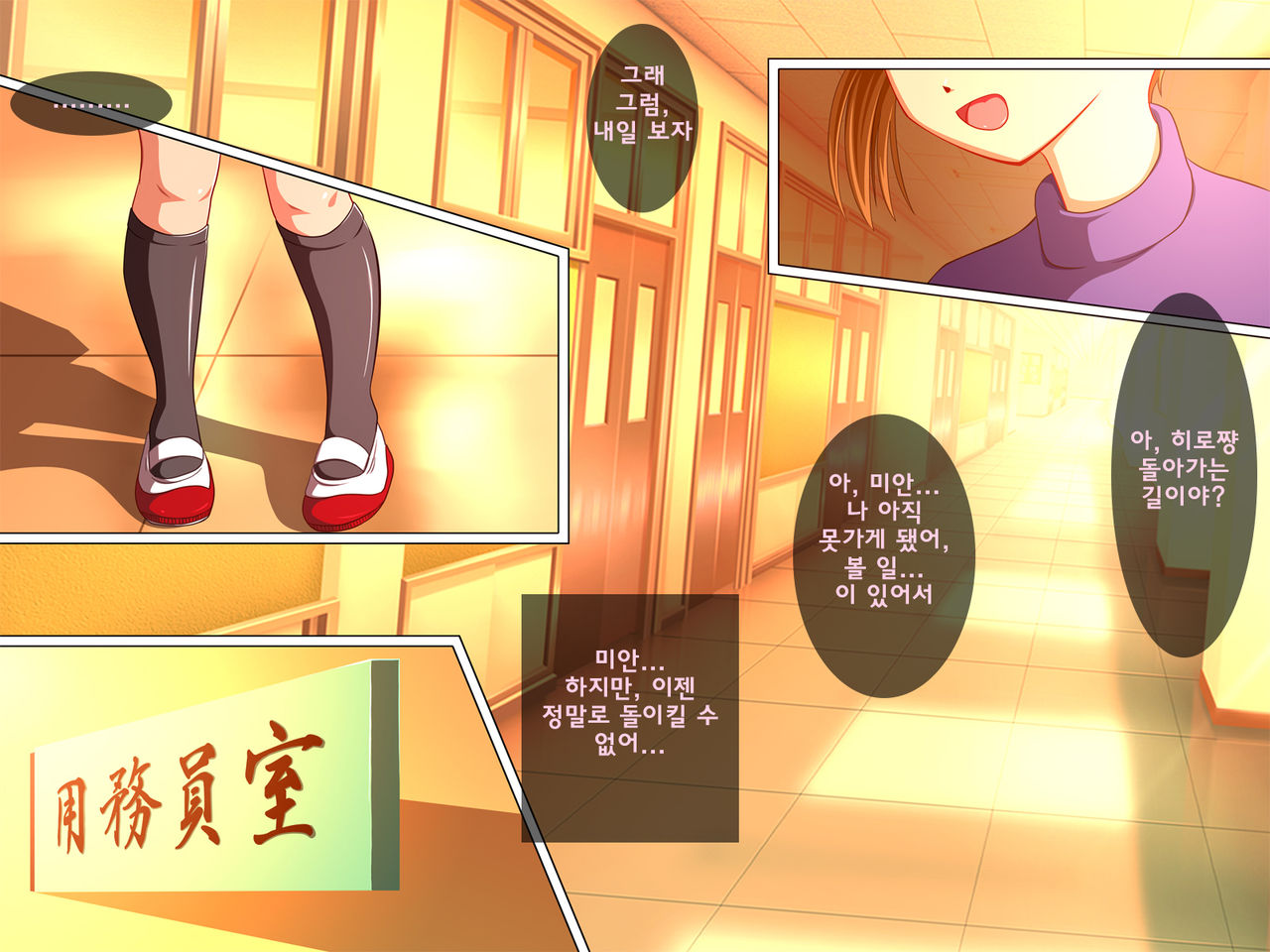 Jutai Shoujo - ○Gakusei Houkago no Himitsu page 3 full