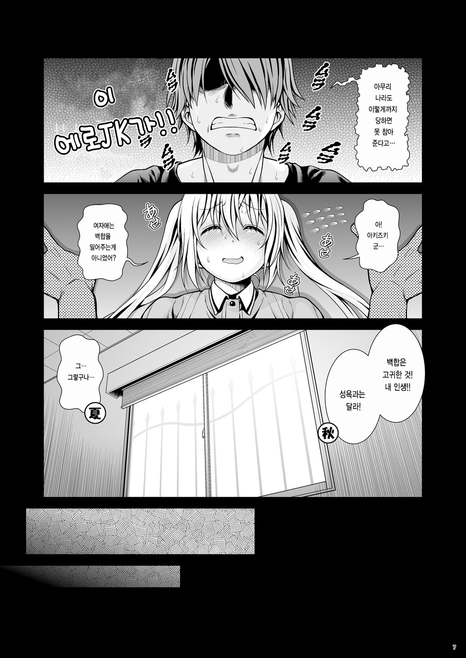 Service x Service page 9 full