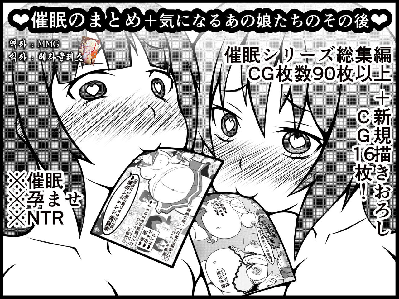 Saimin Doukyo Seikatsu ~Shiawase Kazoku no Jinsei Houkai~ page 2 full