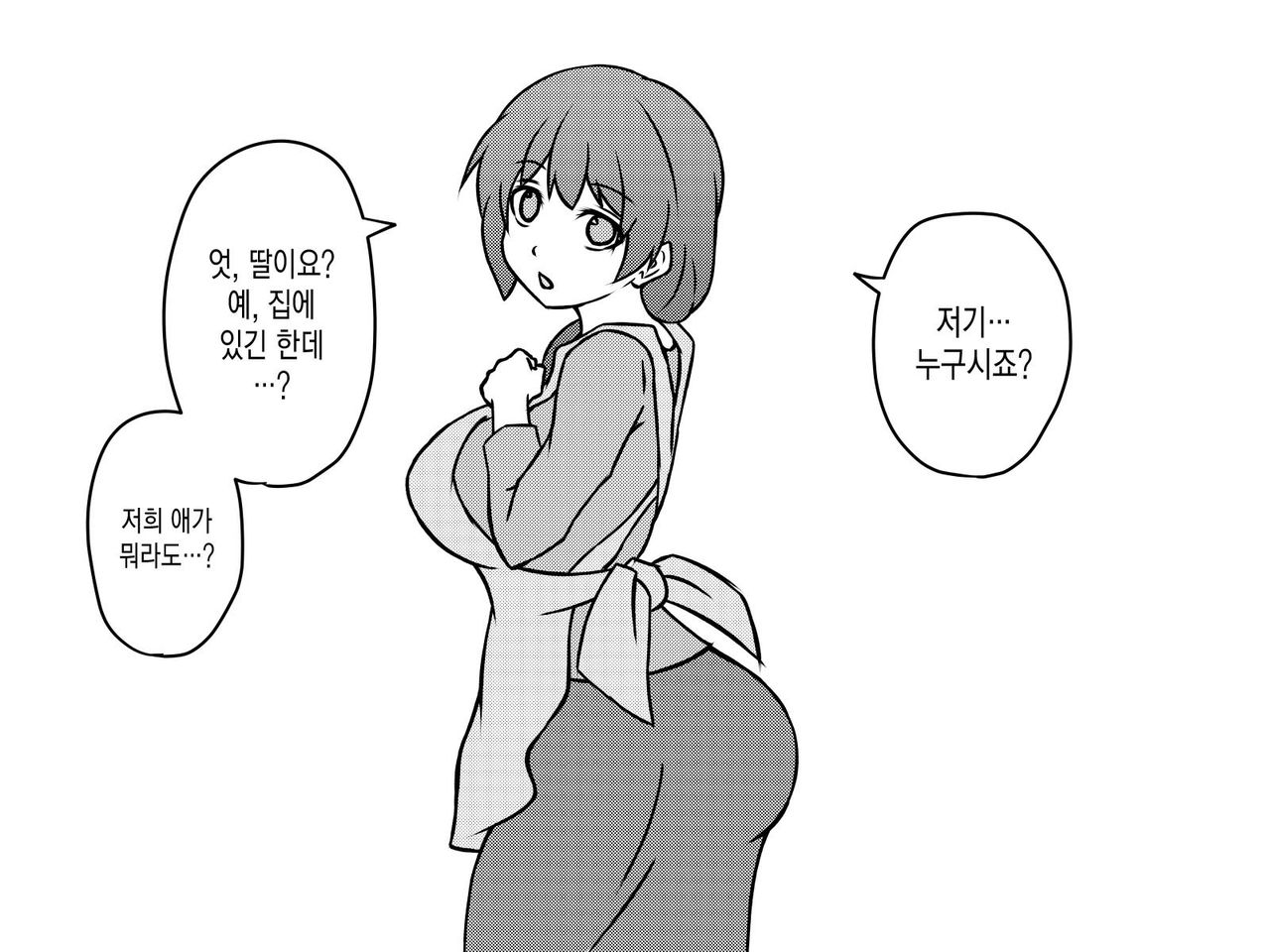 Saimin Doukyo Seikatsu ~Shiawase Kazoku no Jinsei Houkai~ page 3 full