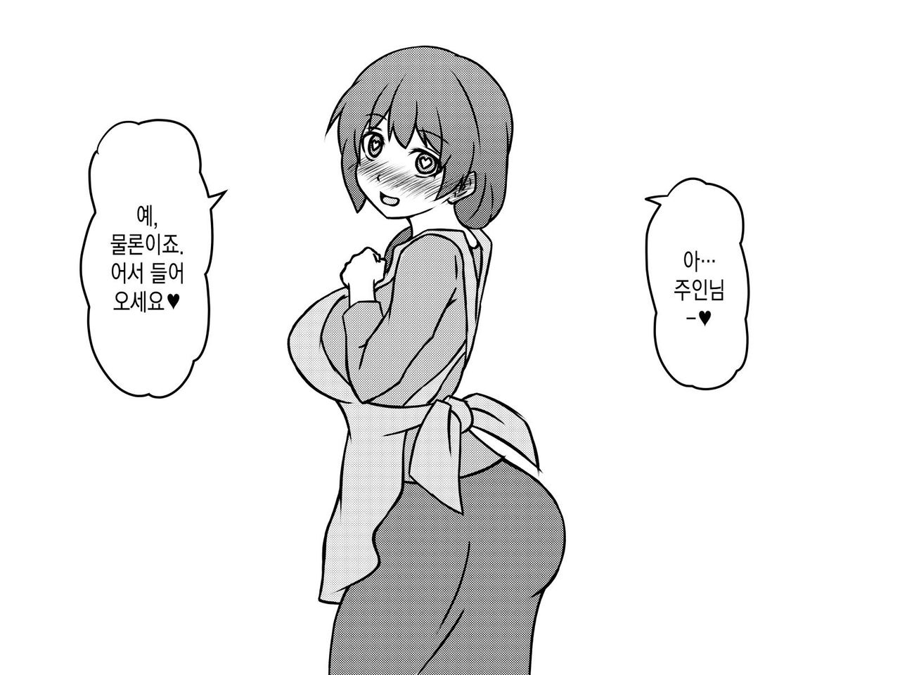 Saimin Doukyo Seikatsu ~Shiawase Kazoku no Jinsei Houkai~ page 5 full