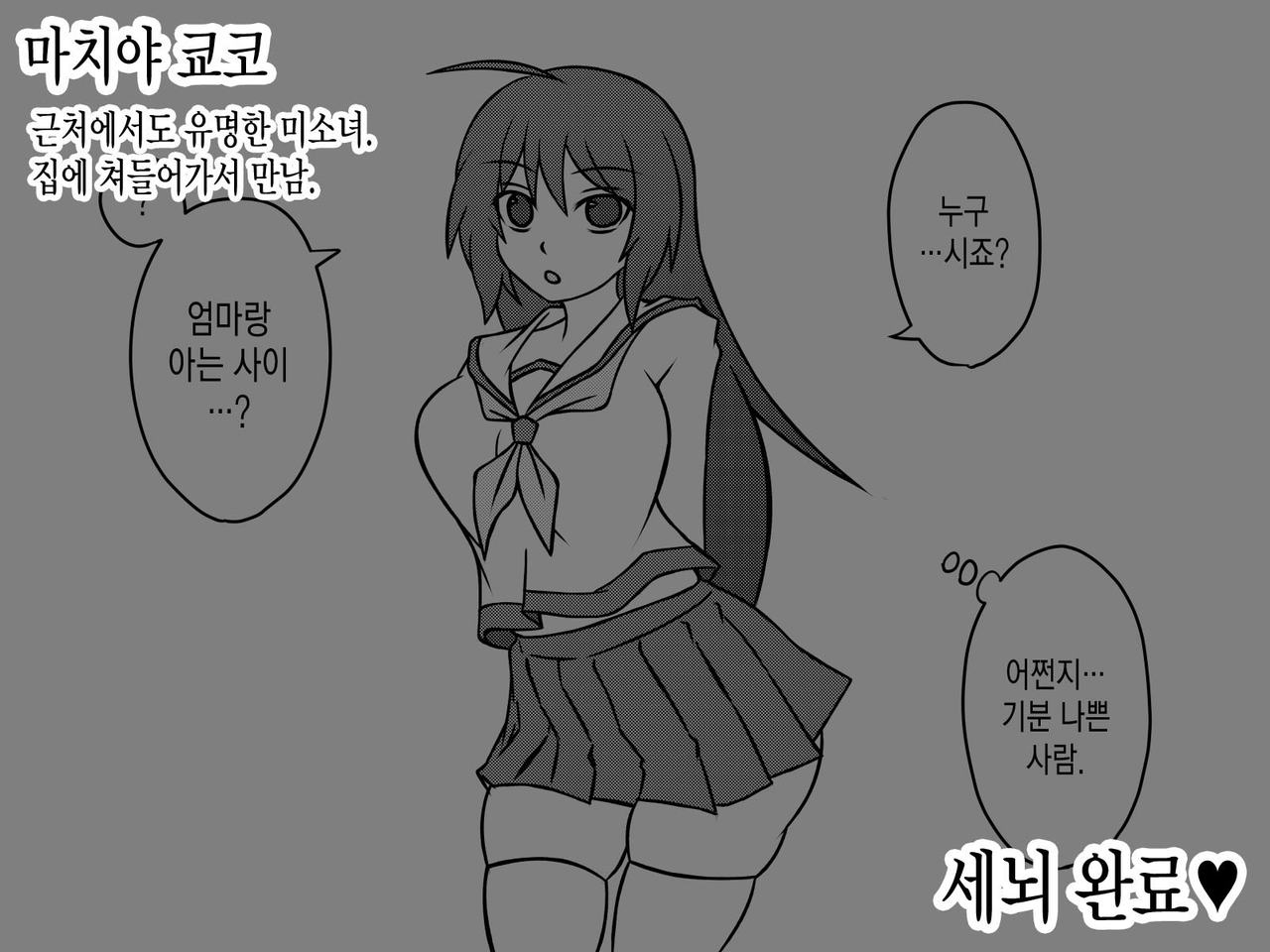 Saimin Doukyo Seikatsu ~Shiawase Kazoku no Jinsei Houkai~ page 8 full