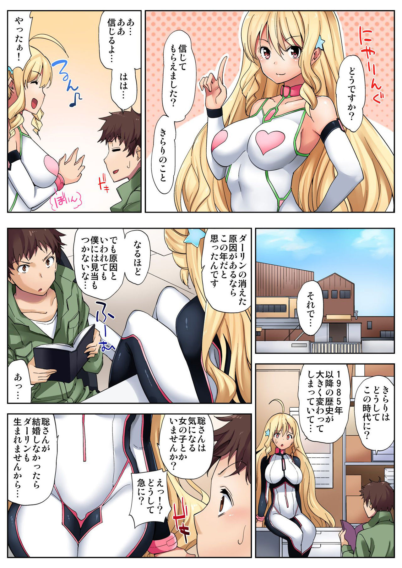 BANANAMATE Vol. 9 page 10 full