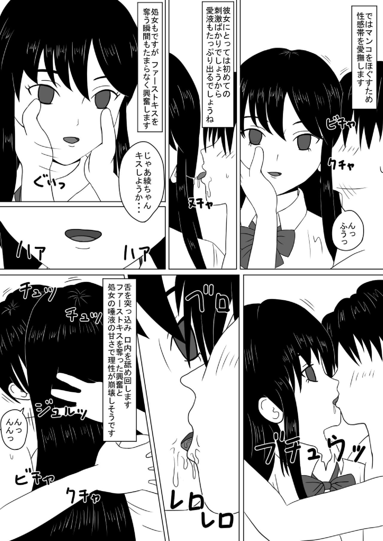 Time Stopper Naokata-kun no Jikan Teishi Nikki Ch. 2 - Dutch Wife Kaihatsu page 4 full