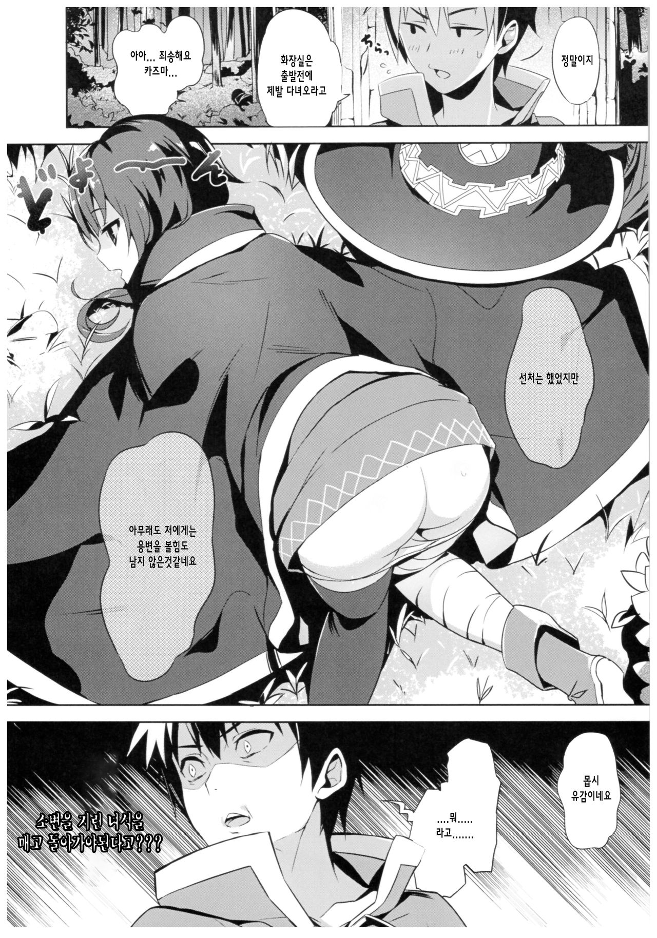 Kono Bakuretsu Musume to Icha Love o! | 이 폭렬녀와 이챠한 러브를 page 6 full