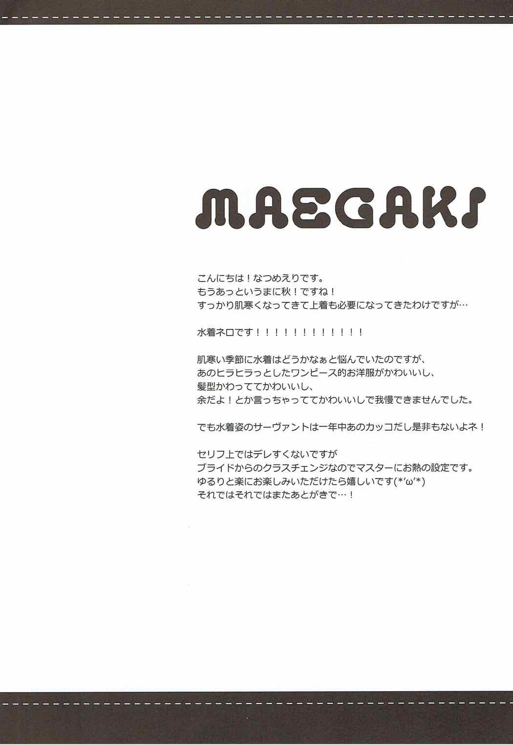 Yo o Mederu ga Yoi! | 짐을 사랑하도록 하라! page 4 full