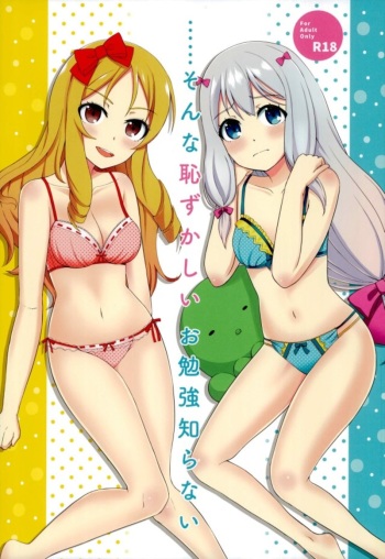 ……Sonna Hazukashii Obenkyou Shiranai cover