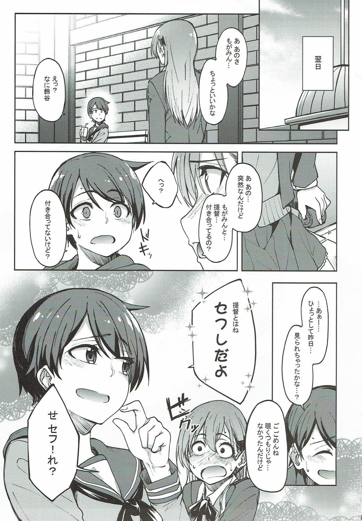 SuzuMoga Sensation page 4 full