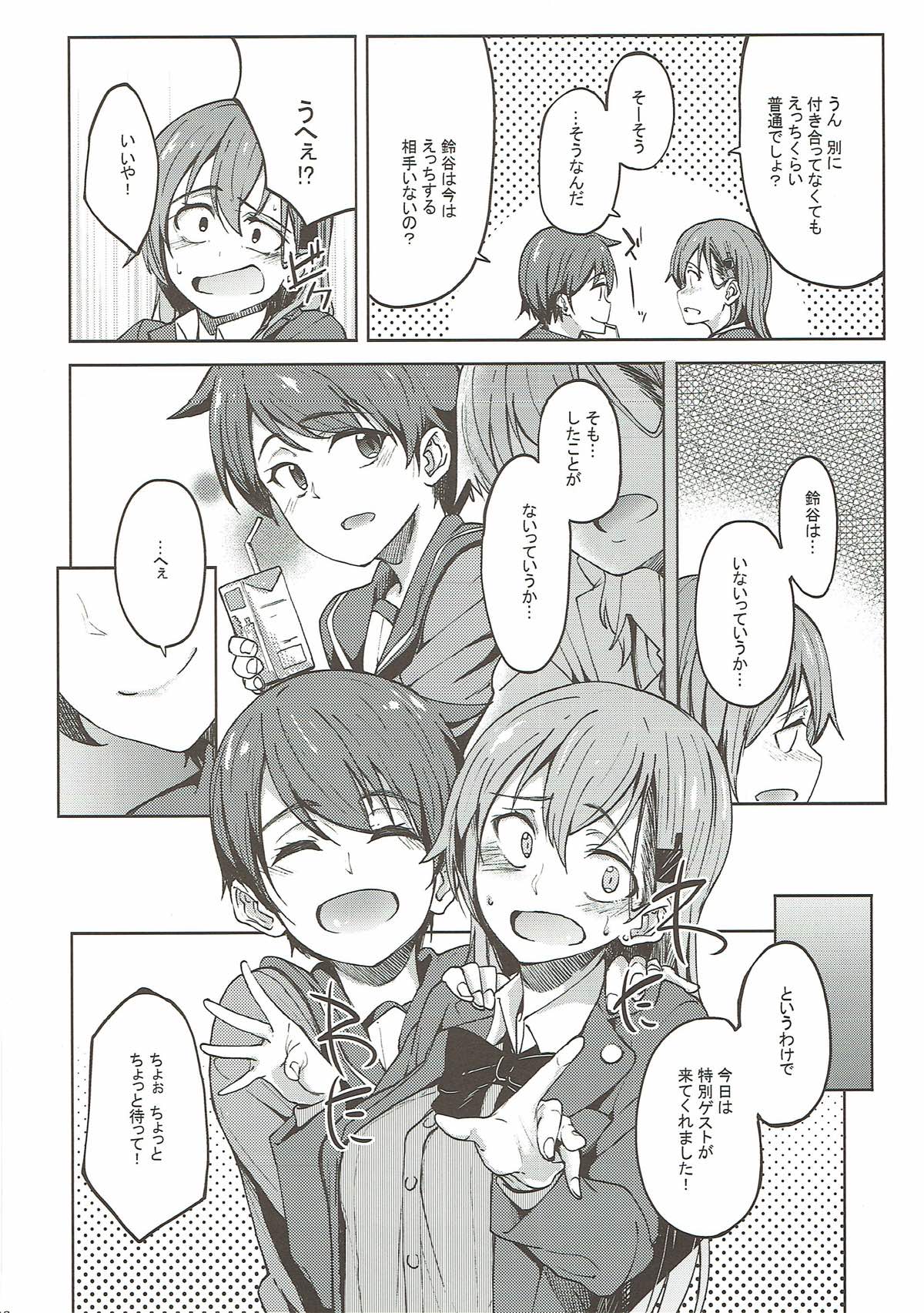 SuzuMoga Sensation page 5 full