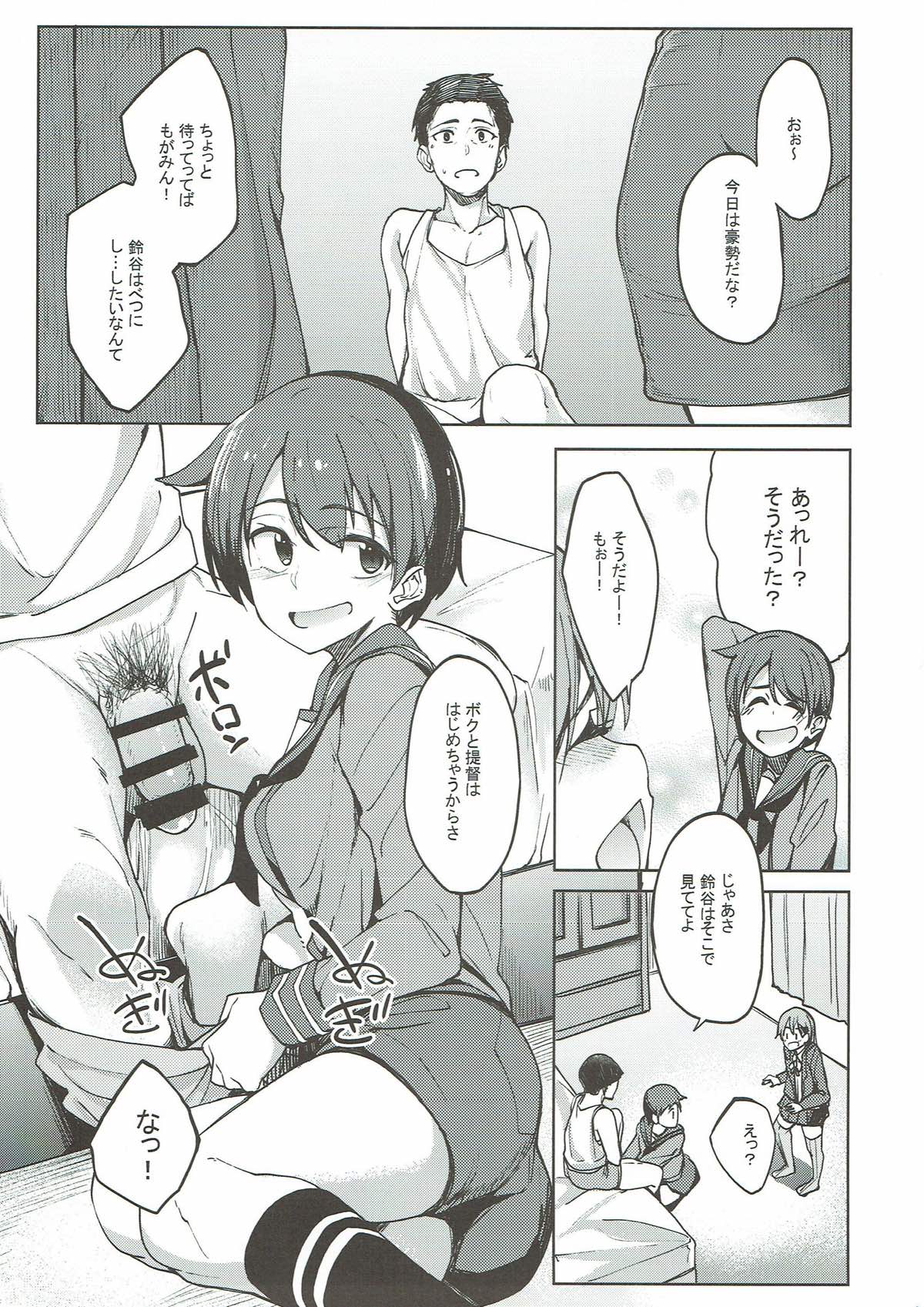 SuzuMoga Sensation page 6 full