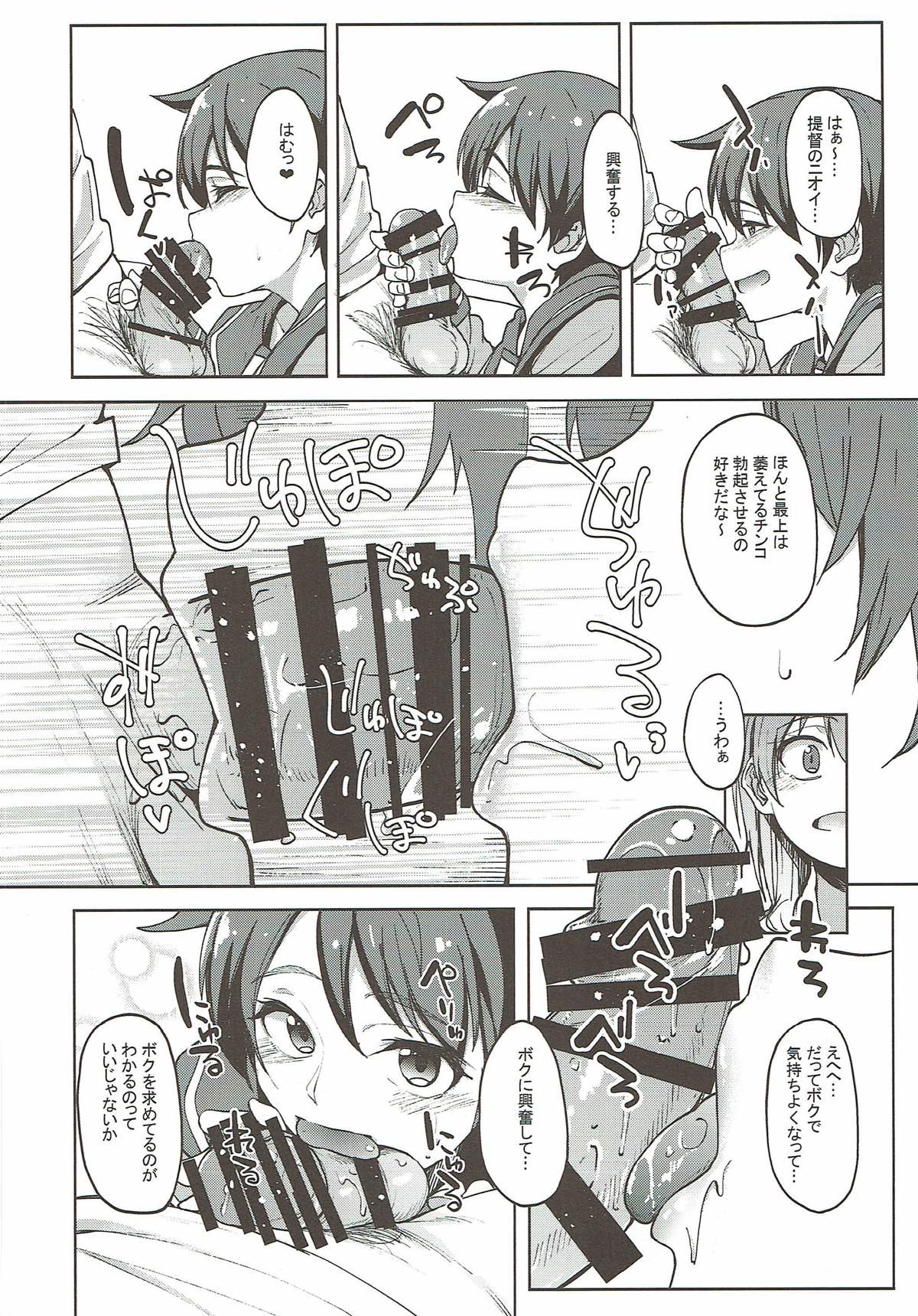 SuzuMoga Sensation page 7 full