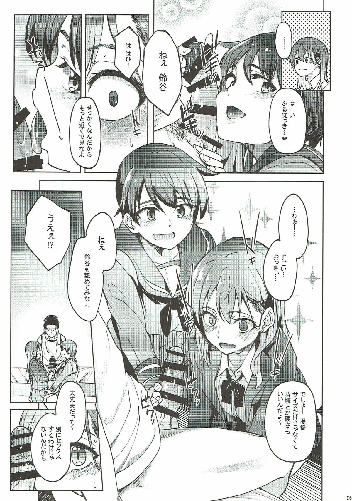 SuzuMoga Sensation page 8 full