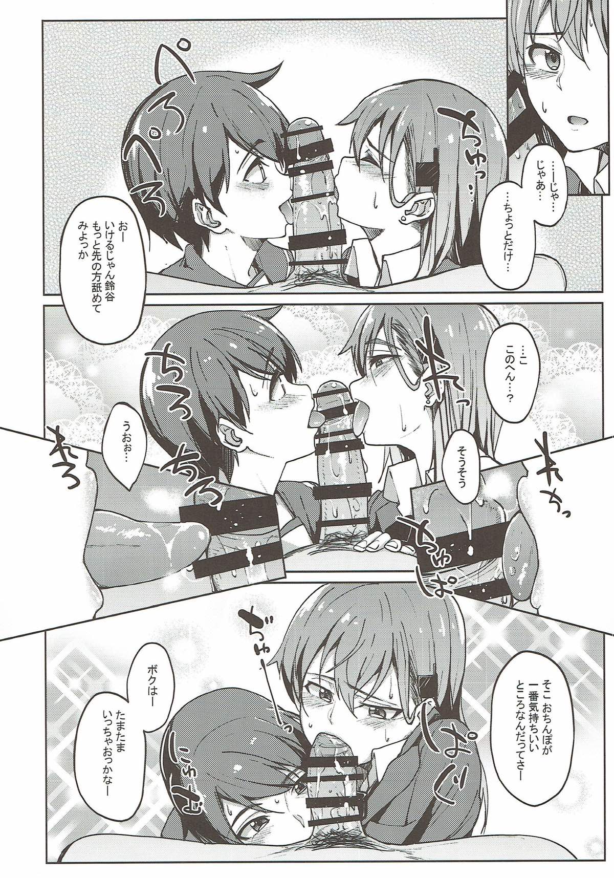 SuzuMoga Sensation page 9 full