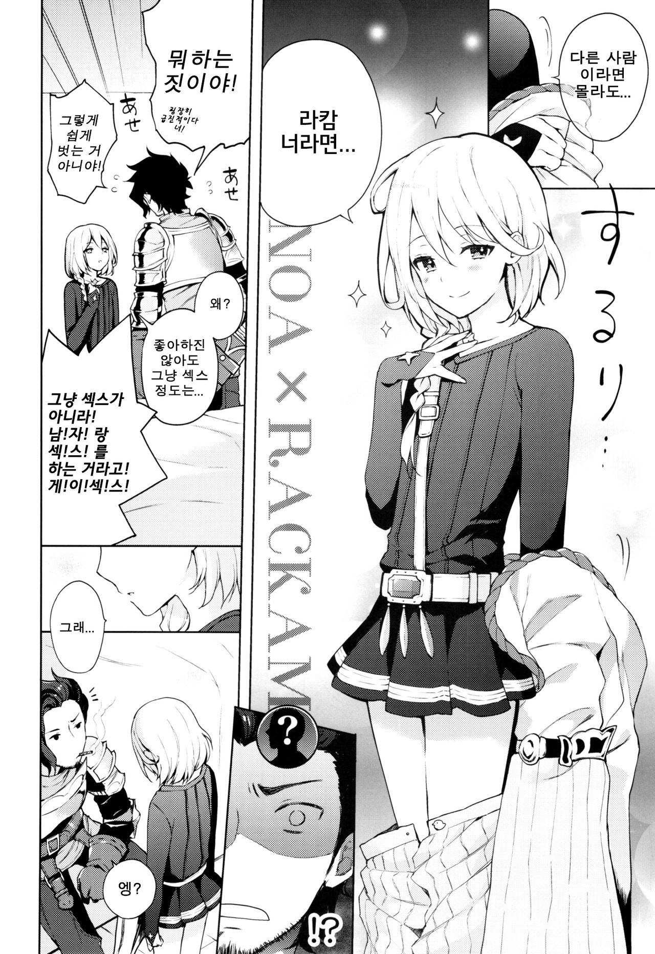 ooo Shinai to Derarenai Heya | ○○○하지않으면 나갈수 없는 방 page 5 full
