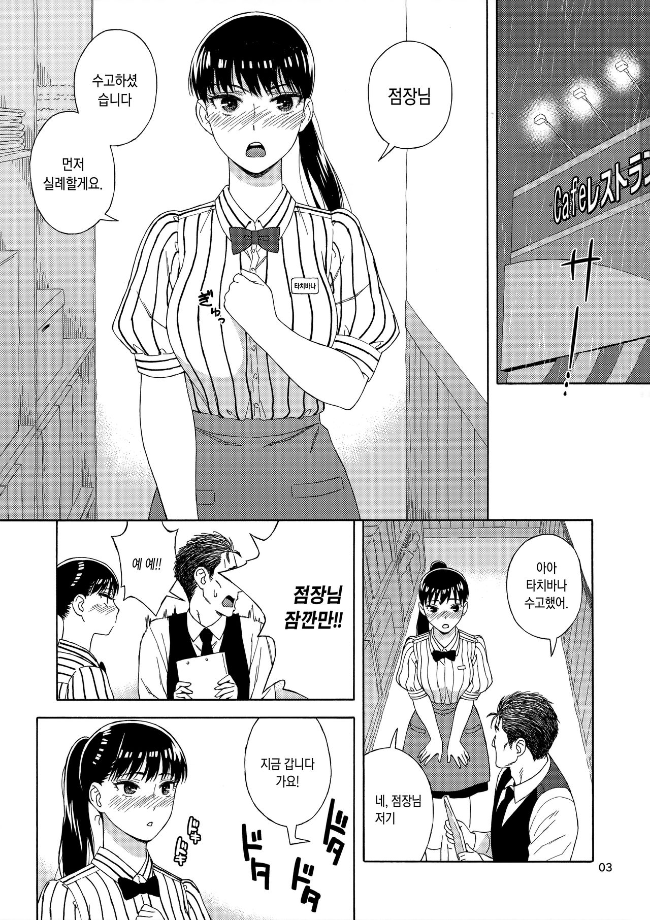 Ame ni Nurenishi Hanabira no. | 비에 젖은 꽃잎의. page 2 full