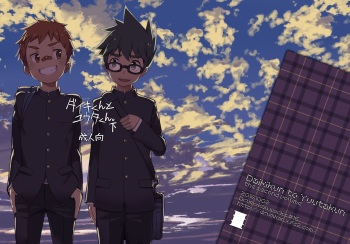 Daiki-kun to Yuuta-kun. cover