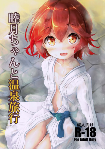Mutsuki-chan to Onsen Ryokou cover